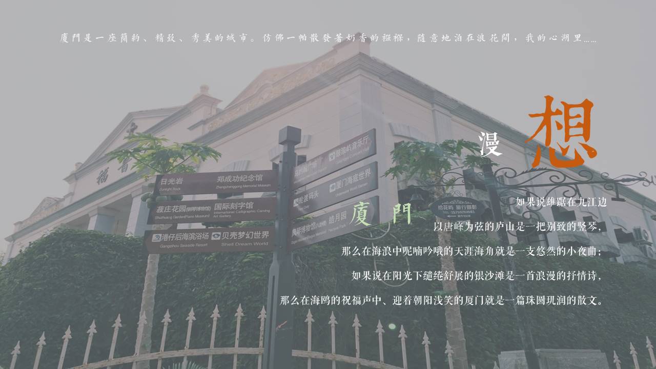旅游画册 (104).pptx